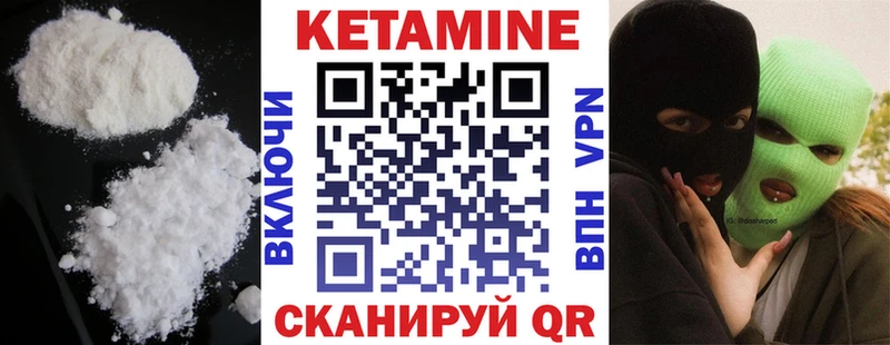 КЕТАМИН ketamine  как найти закладки  Чапаевск 
