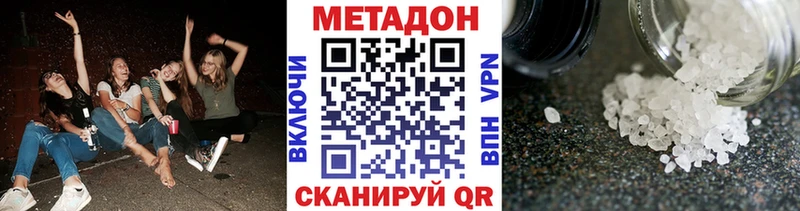 Метадон methadone  Чапаевск 