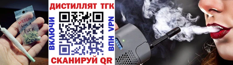 Дистиллят ТГК жижа  Чапаевск 